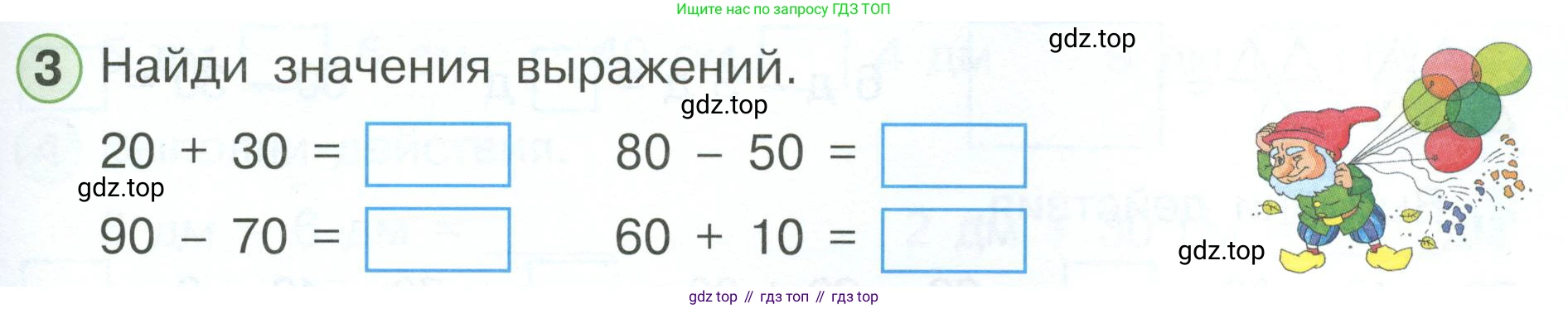 Математика, 1 класс рабочая тетрадь, автор: Петерсон Людмила Георгиевна, издательство Просвещение, Москва, 2020, жёлтого цвета, Часть 3, страница 33, номер 3, Условие 2023