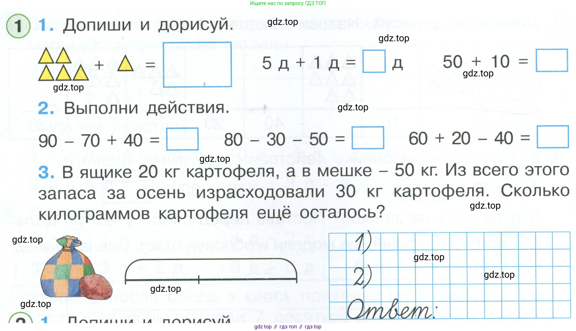 Математика, 1 класс рабочая тетрадь, автор: Петерсон Людмила Георгиевна, издательство Просвещение, Москва, 2020, жёлтого цвета, Часть 3, страница 34, номер 1, Условие 2023