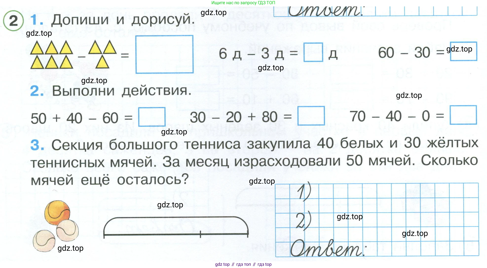 Математика, 1 класс рабочая тетрадь, автор: Петерсон Людмила Георгиевна, издательство Просвещение, Москва, 2020, жёлтого цвета, Часть 3, страница 34, номер 2, Условие 2023