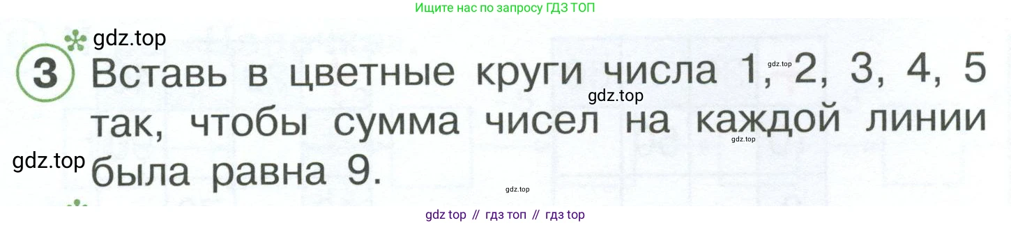 Математика, 1 класс рабочая тетрадь, автор: Петерсон Людмила Георгиевна, издательство Просвещение, Москва, 2020, жёлтого цвета, Часть 3, страница 34, номер 3, Условие 2023