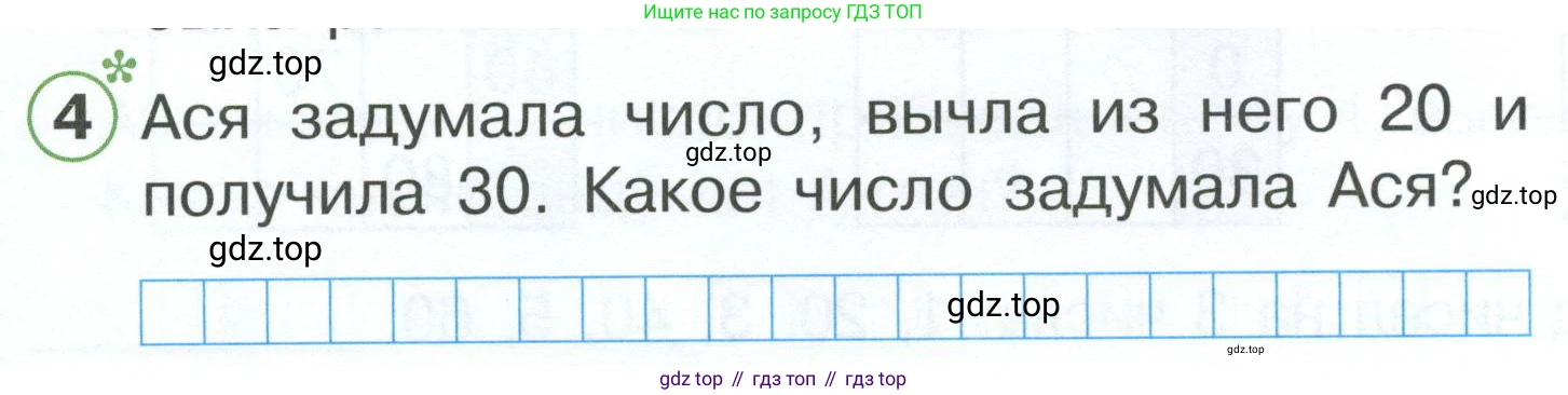 Математика, 1 класс рабочая тетрадь, автор: Петерсон Людмила Георгиевна, издательство Просвещение, Москва, 2020, жёлтого цвета, Часть 3, страница 34, номер 4, Условие 2023
