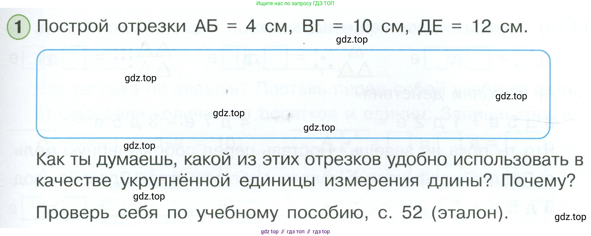 Математика, 1 класс рабочая тетрадь, автор: Петерсон Людмила Георгиевна, издательство Просвещение, Москва, 2020, жёлтого цвета, Часть 3, страница 35, номер 1, Условие 2023