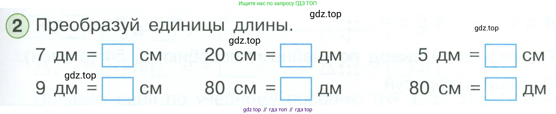 Математика, 1 класс рабочая тетрадь, автор: Петерсон Людмила Георгиевна, издательство Просвещение, Москва, 2020, жёлтого цвета, Часть 3, страница 35, номер 2, Условие 2023