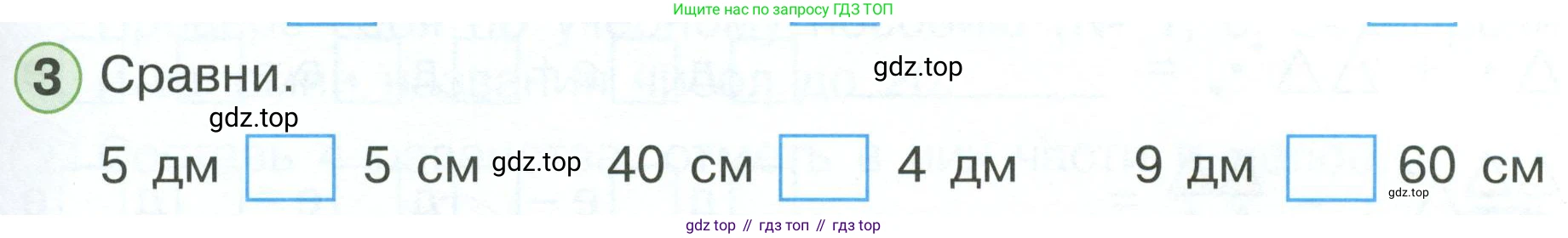 Математика, 1 класс рабочая тетрадь, автор: Петерсон Людмила Георгиевна, издательство Просвещение, Москва, 2020, жёлтого цвета, Часть 3, страница 35, номер 3, Условие 2023