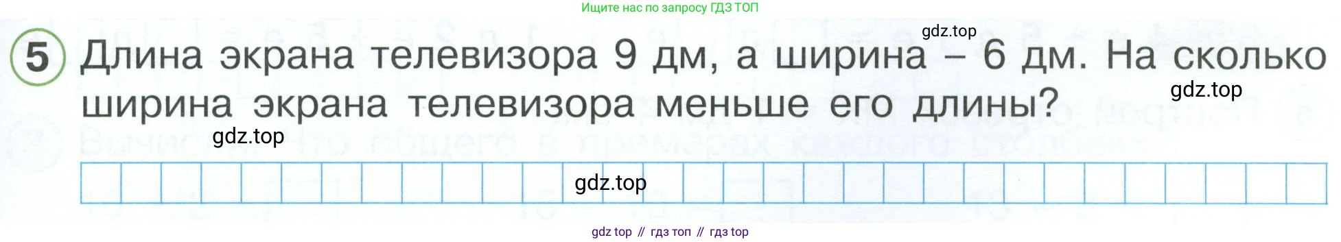 Математика, 1 класс рабочая тетрадь, автор: Петерсон Людмила Георгиевна, издательство Просвещение, Москва, 2020, жёлтого цвета, Часть 3, страница 35, номер 5, Условие 2023