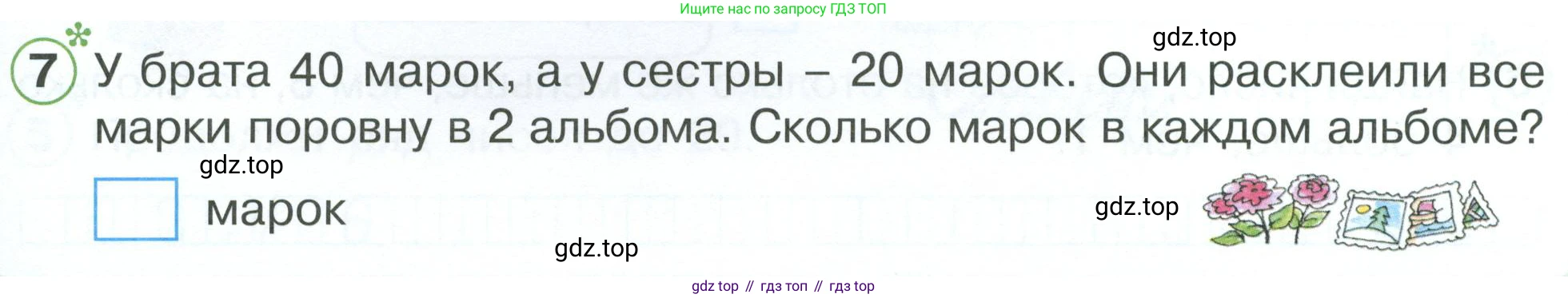 Математика, 1 класс рабочая тетрадь, автор: Петерсон Людмила Георгиевна, издательство Просвещение, Москва, 2020, жёлтого цвета, Часть 3, страница 35, номер 7, Условие 2023