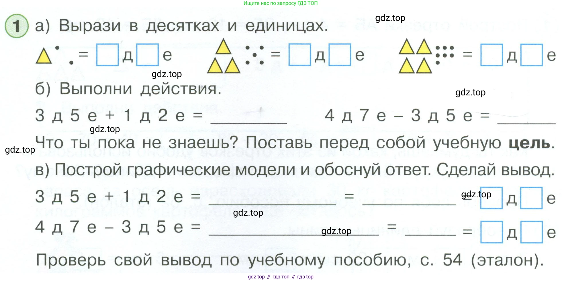 Математика, 1 класс рабочая тетрадь, автор: Петерсон Людмила Георгиевна, издательство Просвещение, Москва, 2020, жёлтого цвета, Часть 3, страница 36, номер 1, Условие 2023