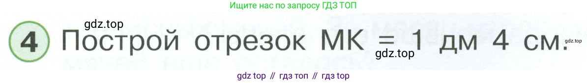 Математика, 1 класс рабочая тетрадь, автор: Петерсон Людмила Георгиевна, издательство Просвещение, Москва, 2020, жёлтого цвета, Часть 3, страница 36, номер 4, Условие 2023
