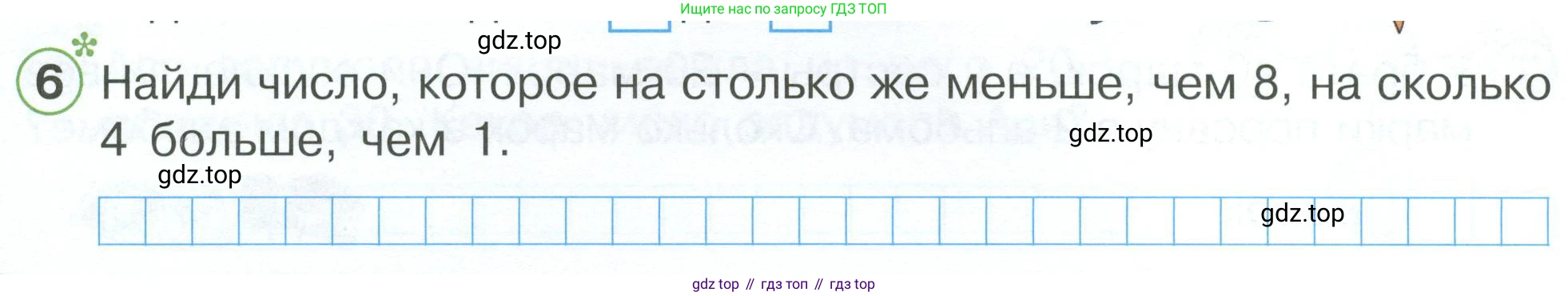 Математика, 1 класс рабочая тетрадь, автор: Петерсон Людмила Георгиевна, издательство Просвещение, Москва, 2020, жёлтого цвета, Часть 3, страница 36, номер 6, Условие 2023