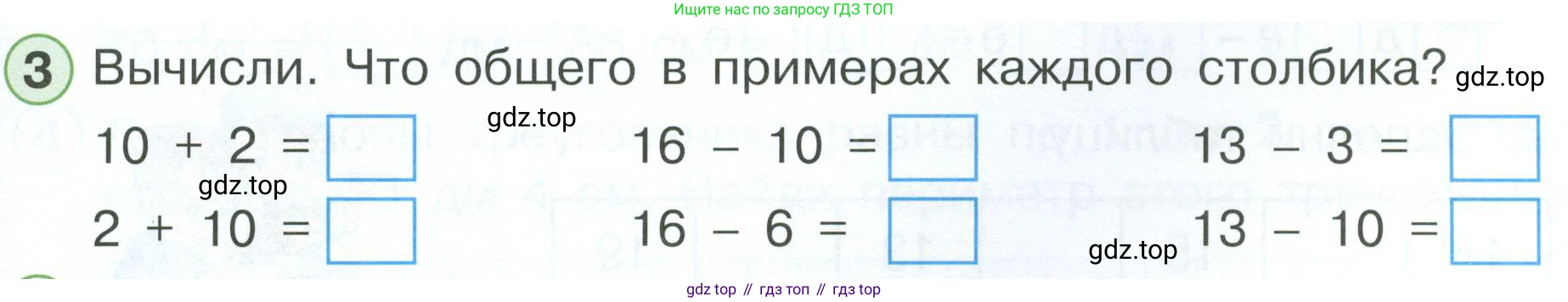 Математика, 1 класс рабочая тетрадь, автор: Петерсон Людмила Георгиевна, издательство Просвещение, Москва, 2020, жёлтого цвета, Часть 3, страница 37, номер 3, Условие 2023