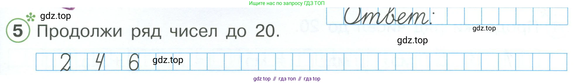 Математика, 1 класс рабочая тетрадь, автор: Петерсон Людмила Георгиевна, издательство Просвещение, Москва, 2020, жёлтого цвета, Часть 3, страница 37, номер 5, Условие 2023