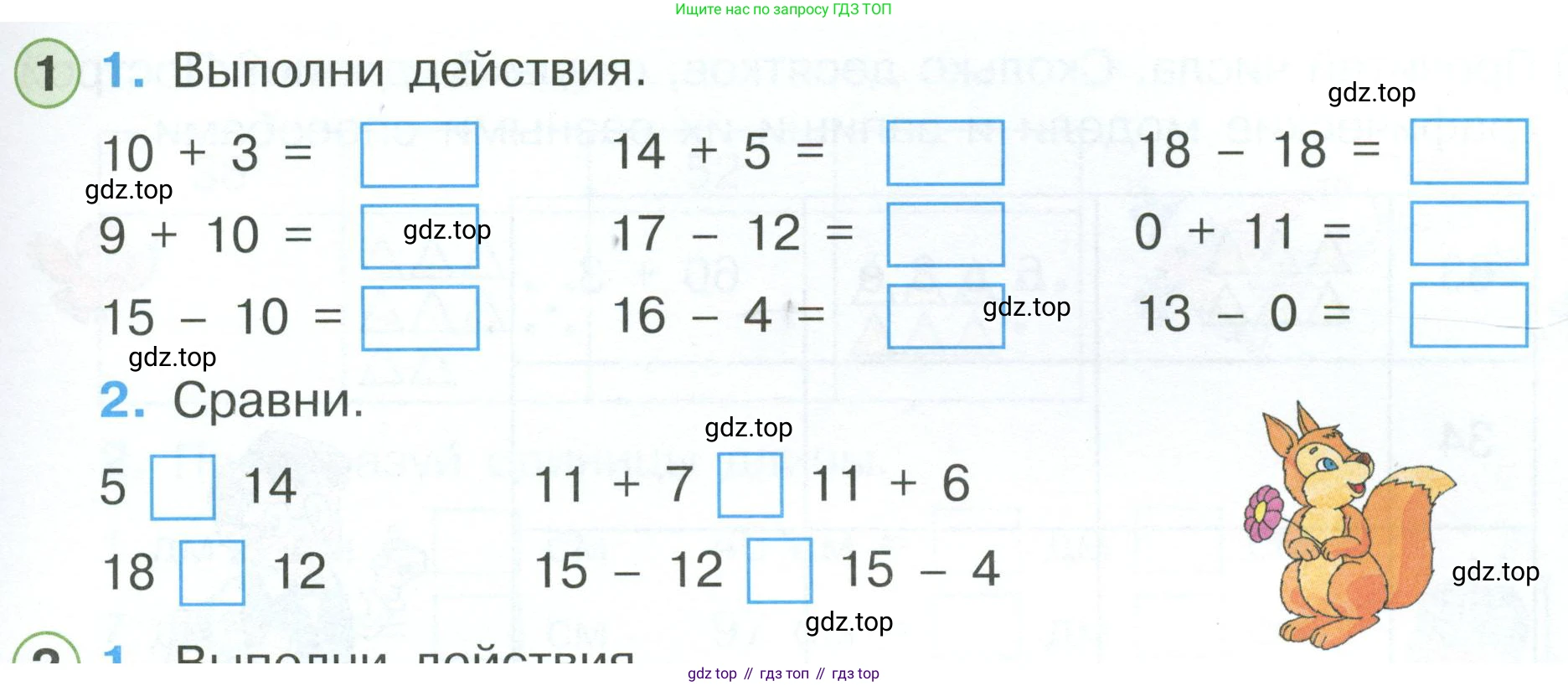 Математика, 1 класс рабочая тетрадь, автор: Петерсон Людмила Георгиевна, издательство Просвещение, Москва, 2020, жёлтого цвета, Часть 3, страница 39, номер 1, Условие 2023
