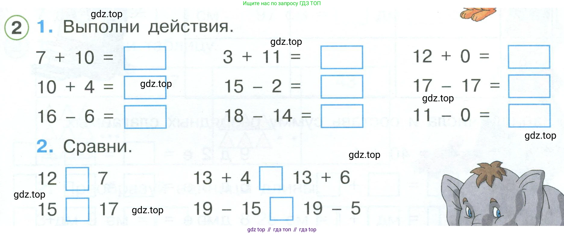Математика, 1 класс рабочая тетрадь, автор: Петерсон Людмила Георгиевна, издательство Просвещение, Москва, 2020, жёлтого цвета, Часть 3, страница 39, номер 2, Условие 2023