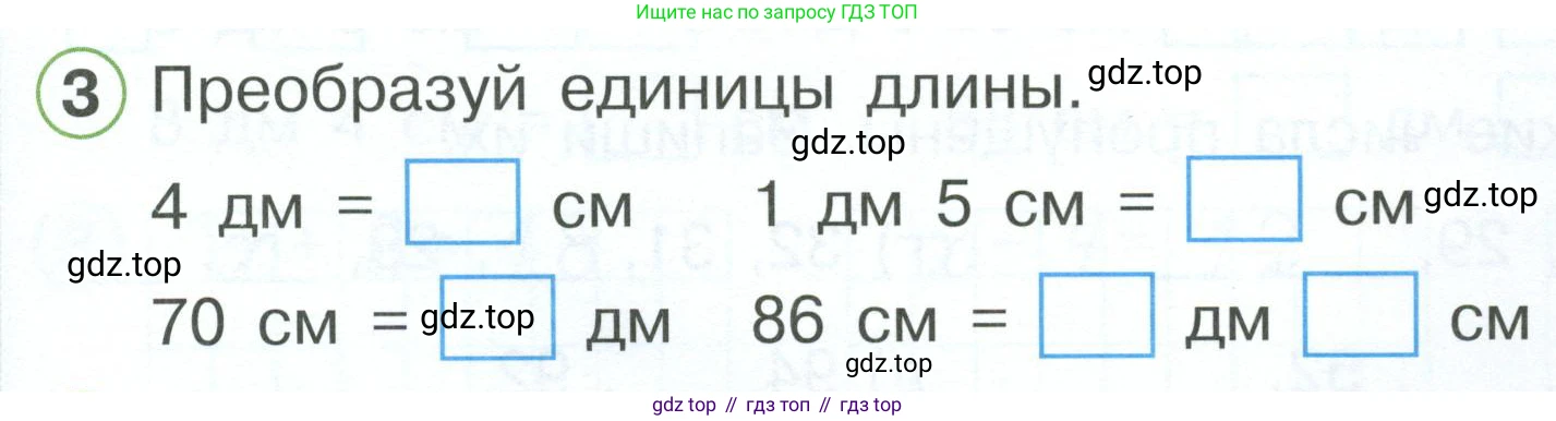 Математика, 1 класс рабочая тетрадь, автор: Петерсон Людмила Георгиевна, издательство Просвещение, Москва, 2020, жёлтого цвета, Часть 3, страница 39, номер 3, Условие 2023
