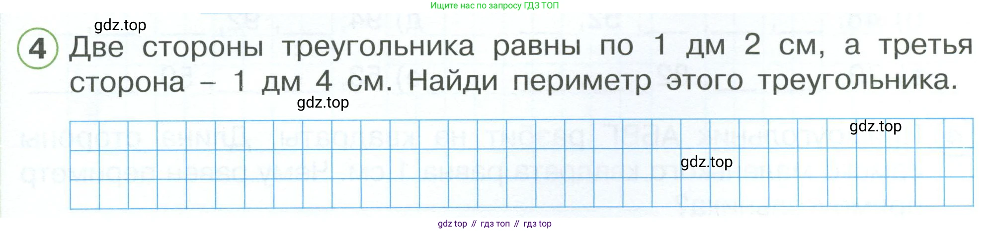 Математика, 1 класс рабочая тетрадь, автор: Петерсон Людмила Георгиевна, издательство Просвещение, Москва, 2020, жёлтого цвета, Часть 3, страница 39, номер 4, Условие 2023