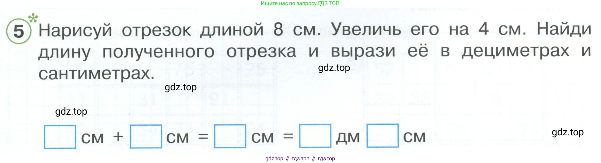 Математика, 1 класс рабочая тетрадь, автор: Петерсон Людмила Георгиевна, издательство Просвещение, Москва, 2020, жёлтого цвета, Часть 3, страница 39, номер 5, Условие 2023