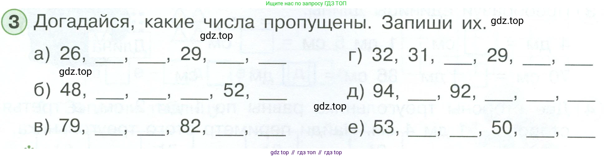 Математика, 1 класс рабочая тетрадь, автор: Петерсон Людмила Георгиевна, издательство Просвещение, Москва, 2020, жёлтого цвета, Часть 3, страница 40, номер 3, Условие 2023