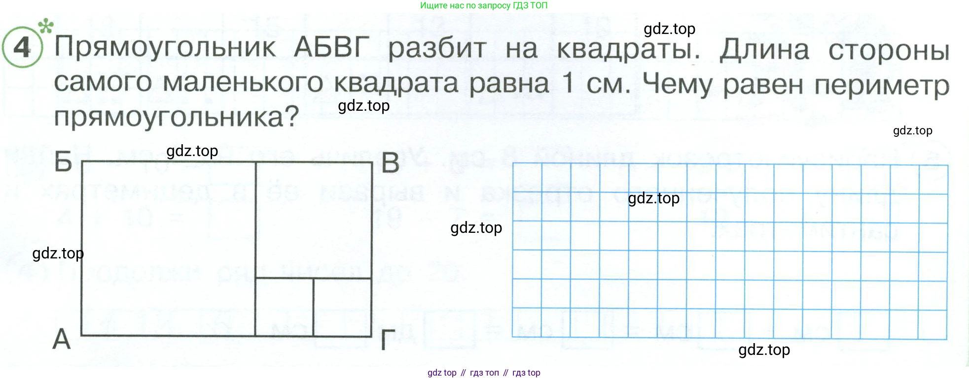 Математика, 1 класс рабочая тетрадь, автор: Петерсон Людмила Георгиевна, издательство Просвещение, Москва, 2020, жёлтого цвета, Часть 3, страница 40, номер 4, Условие 2023