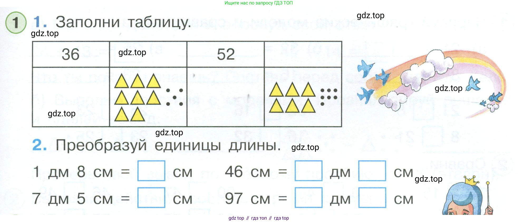 Математика, 1 класс рабочая тетрадь, автор: Петерсон Людмила Георгиевна, издательство Просвещение, Москва, 2020, жёлтого цвета, Часть 3, страница 41, номер 1, Условие 2023