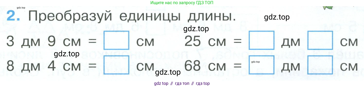 Математика, 1 класс рабочая тетрадь, автор: Петерсон Людмила Георгиевна, издательство Просвещение, Москва, 2020, жёлтого цвета, Часть 3, страница 41, номер 2, Условие 2023 (продолжение 2)