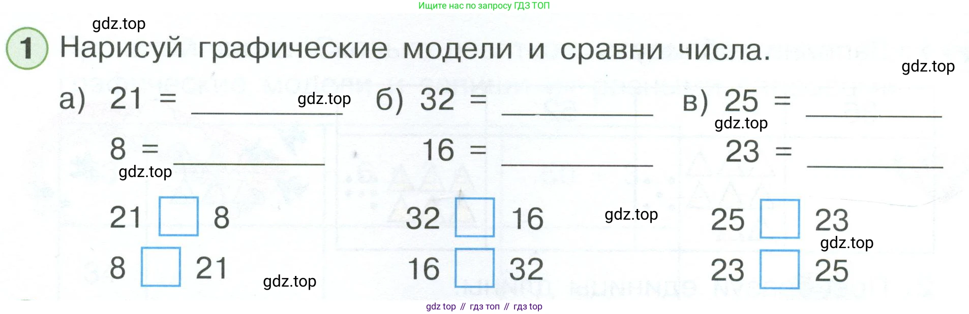 Математика, 1 класс рабочая тетрадь, автор: Петерсон Людмила Георгиевна, издательство Просвещение, Москва, 2020, жёлтого цвета, Часть 3, страница 42, номер 1, Условие 2023