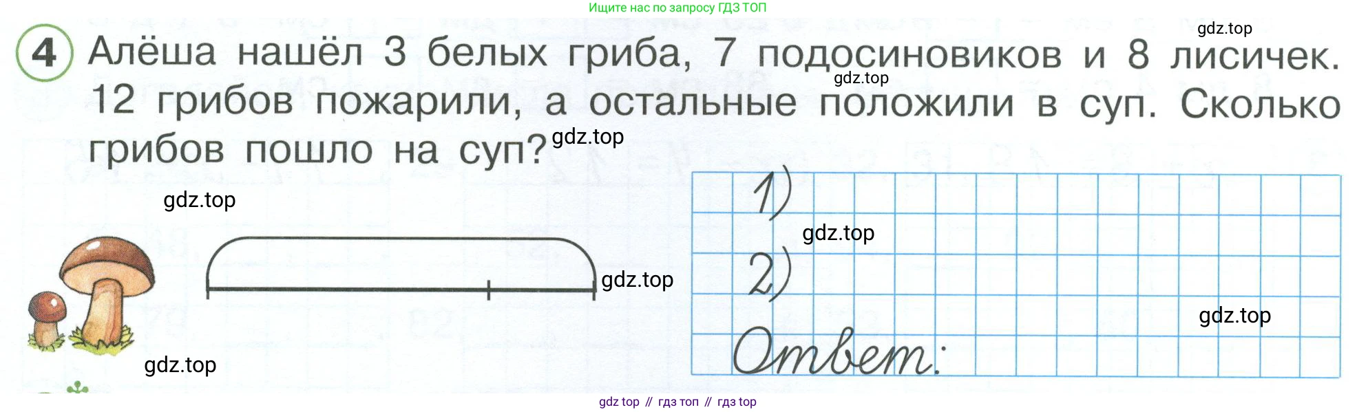 Математика, 1 класс рабочая тетрадь, автор: Петерсон Людмила Георгиевна, издательство Просвещение, Москва, 2020, жёлтого цвета, Часть 3, страница 42, номер 4, Условие 2023