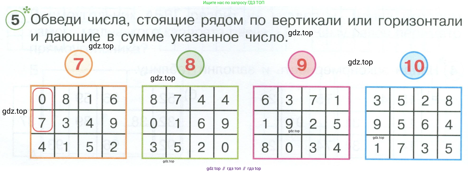 Математика, 1 класс рабочая тетрадь, автор: Петерсон Людмила Георгиевна, издательство Просвещение, Москва, 2020, жёлтого цвета, Часть 3, страница 42, номер 5, Условие 2023