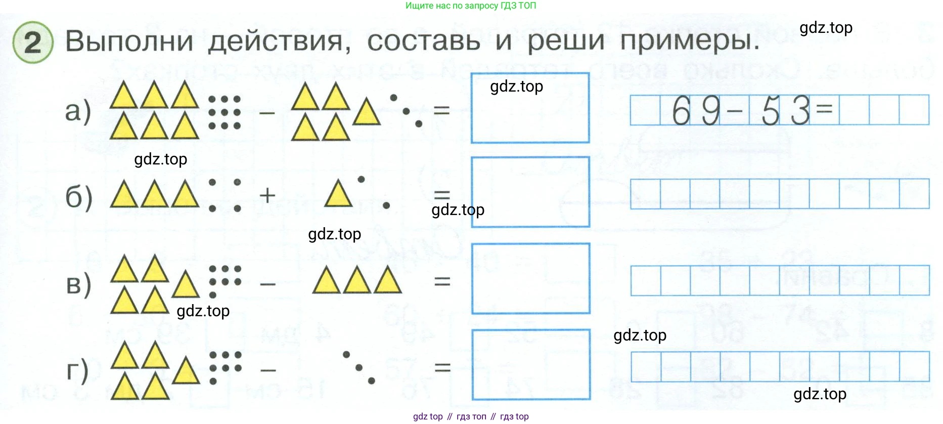 Математика, 1 класс рабочая тетрадь, автор: Петерсон Людмила Георгиевна, издательство Просвещение, Москва, 2020, жёлтого цвета, Часть 3, страница 43, номер 2, Условие 2023