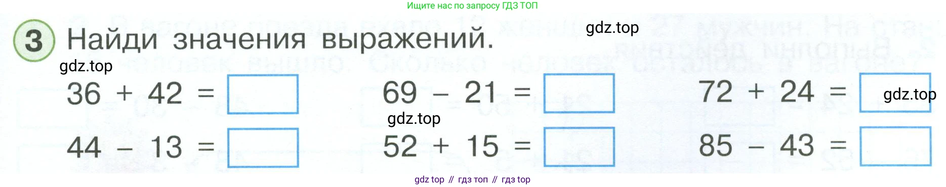 Математика, 1 класс рабочая тетрадь, автор: Петерсон Людмила Георгиевна, издательство Просвещение, Москва, 2020, жёлтого цвета, Часть 3, страница 43, номер 3, Условие 2023
