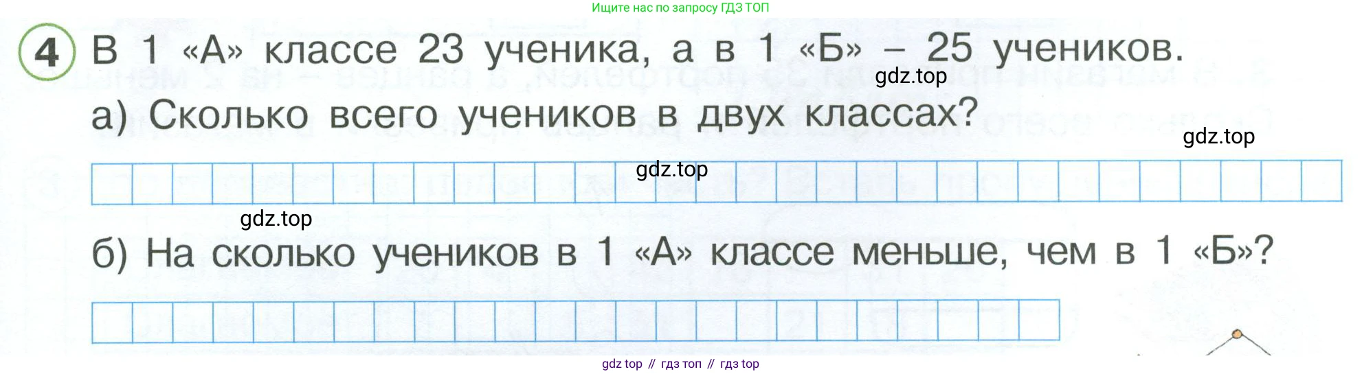 Математика, 1 класс рабочая тетрадь, автор: Петерсон Людмила Георгиевна, издательство Просвещение, Москва, 2020, жёлтого цвета, Часть 3, страница 43, номер 4, Условие 2023