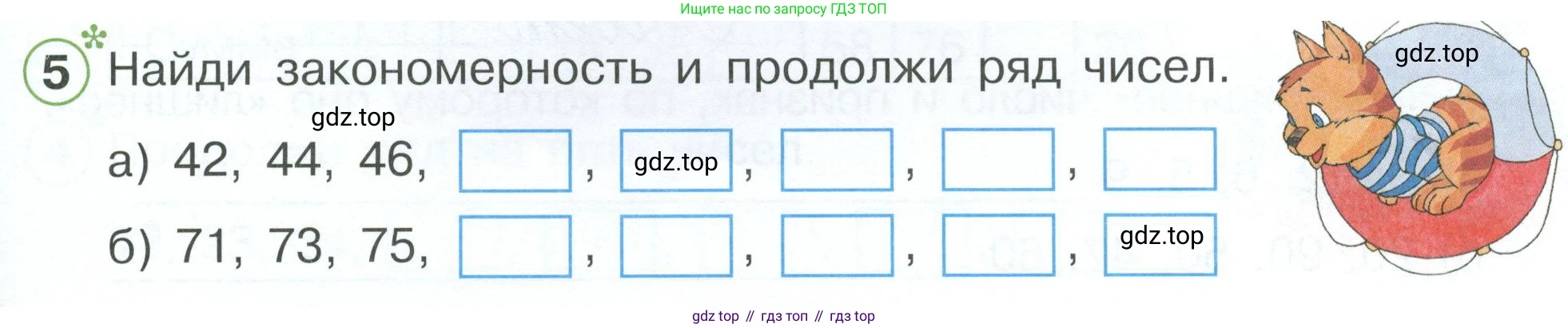 Математика, 1 класс рабочая тетрадь, автор: Петерсон Людмила Георгиевна, издательство Просвещение, Москва, 2020, жёлтого цвета, Часть 3, страница 43, номер 5, Условие 2023