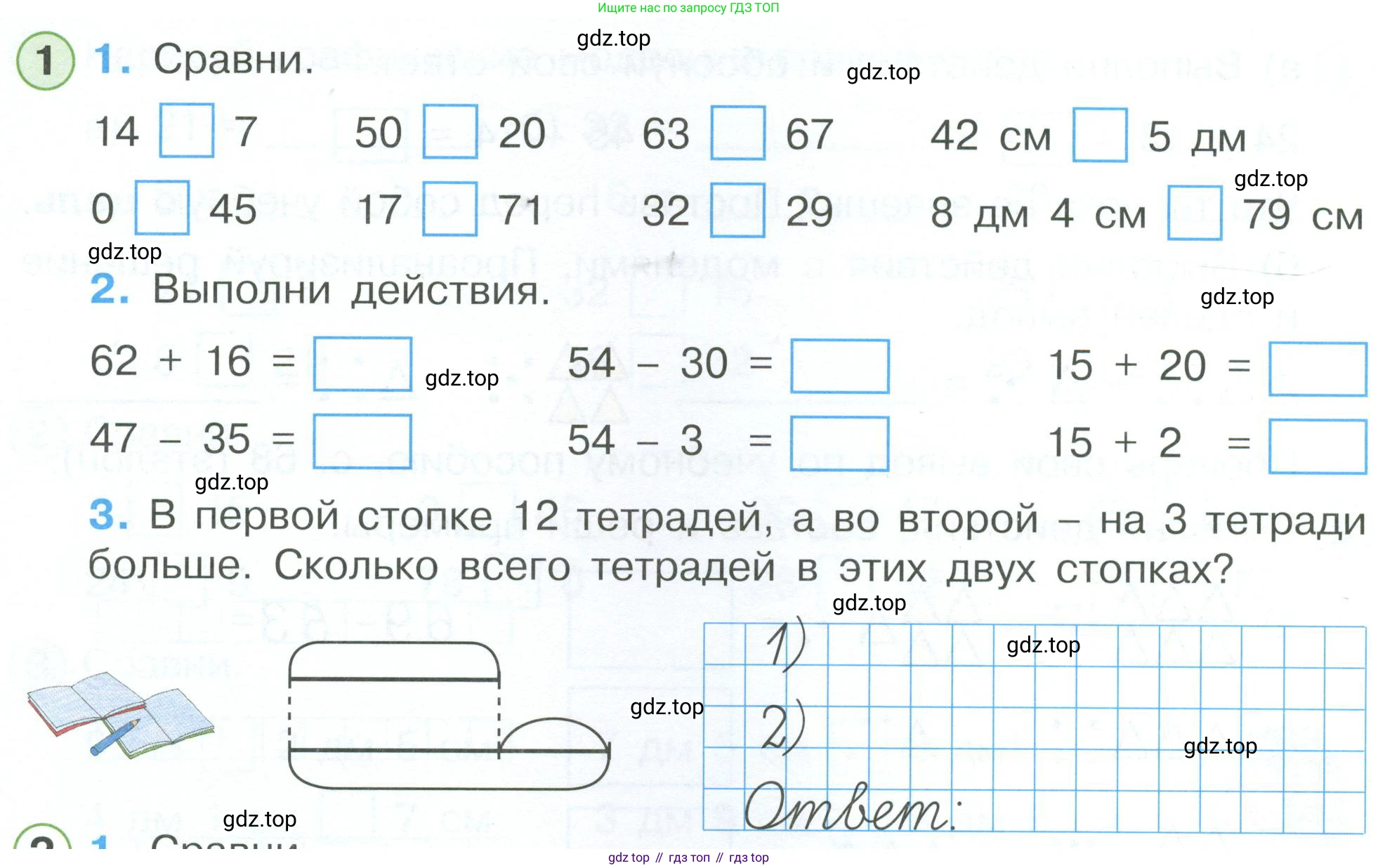 Математика, 1 класс рабочая тетрадь, автор: Петерсон Людмила Георгиевна, издательство Просвещение, Москва, 2020, жёлтого цвета, Часть 3, страница 44, номер 1, Условие 2023