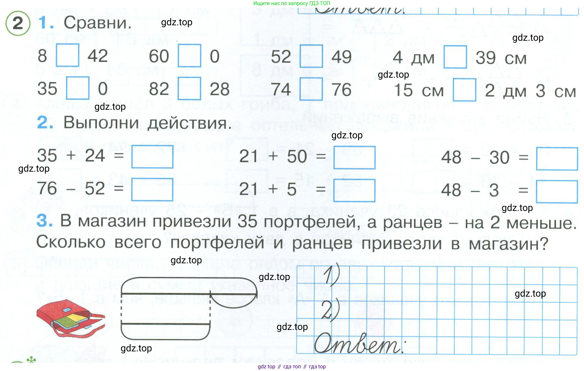 Математика, 1 класс рабочая тетрадь, автор: Петерсон Людмила Георгиевна, издательство Просвещение, Москва, 2020, жёлтого цвета, Часть 3, страница 44, номер 2, Условие 2023