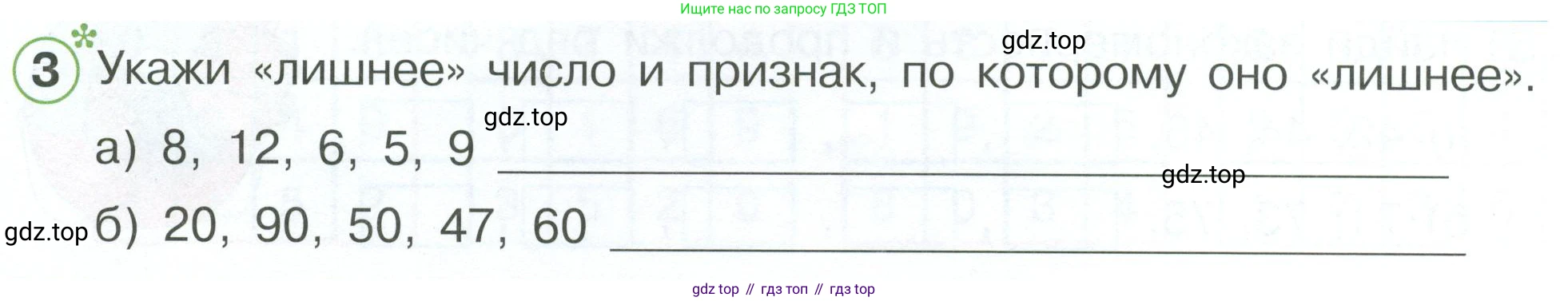 Математика, 1 класс рабочая тетрадь, автор: Петерсон Людмила Георгиевна, издательство Просвещение, Москва, 2020, жёлтого цвета, Часть 3, страница 44, номер 3, Условие 2023