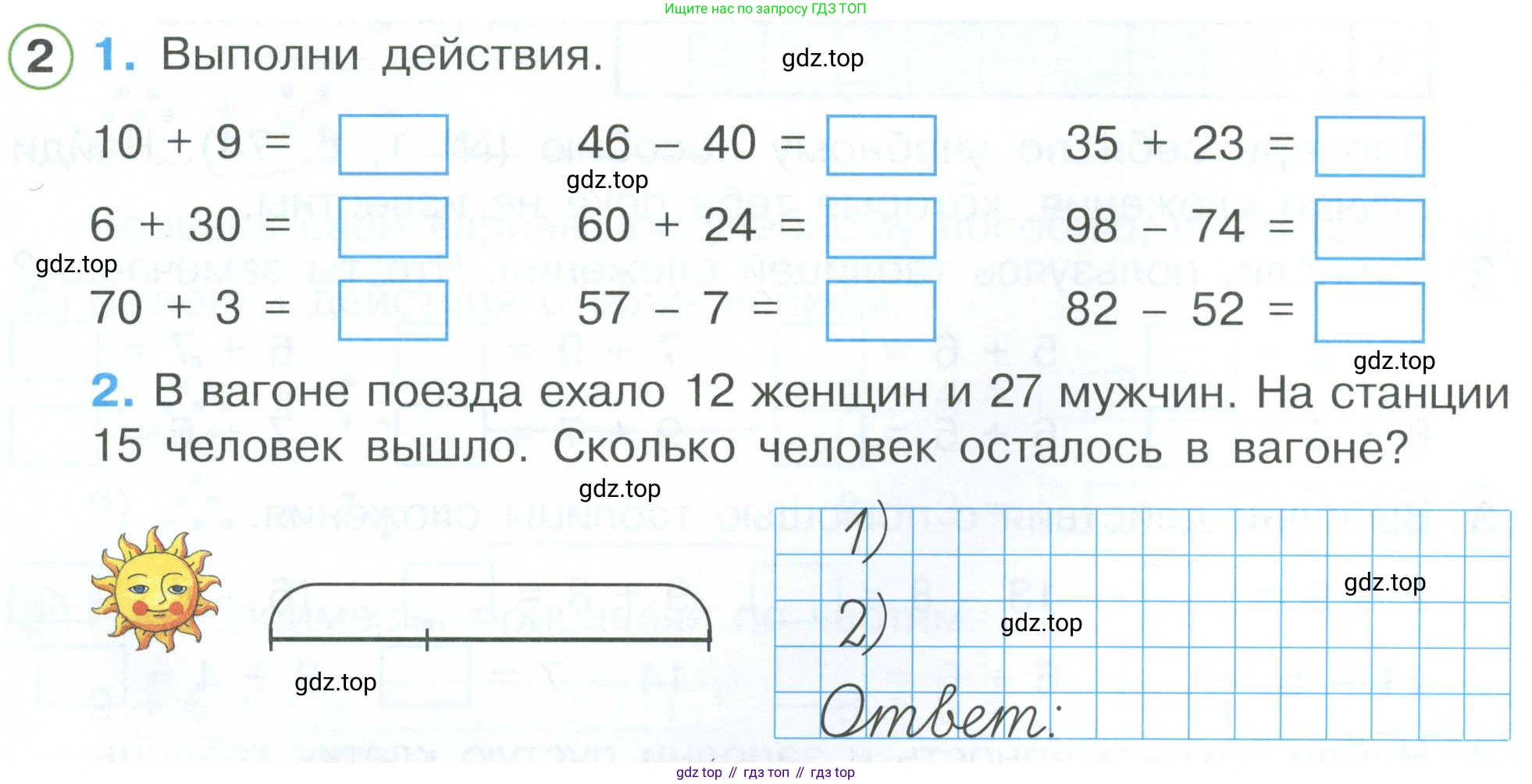 Математика, 1 класс рабочая тетрадь, автор: Петерсон Людмила Георгиевна, издательство Просвещение, Москва, 2020, жёлтого цвета, Часть 3, страница 45, номер 2, Условие 2023