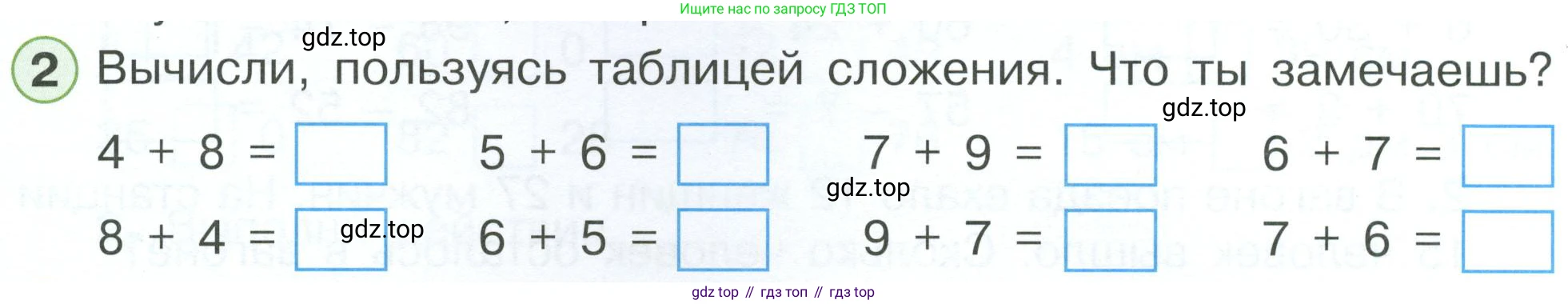 Математика, 1 класс рабочая тетрадь, автор: Петерсон Людмила Георгиевна, издательство Просвещение, Москва, 2020, жёлтого цвета, Часть 3, страница 46, номер 2, Условие 2023