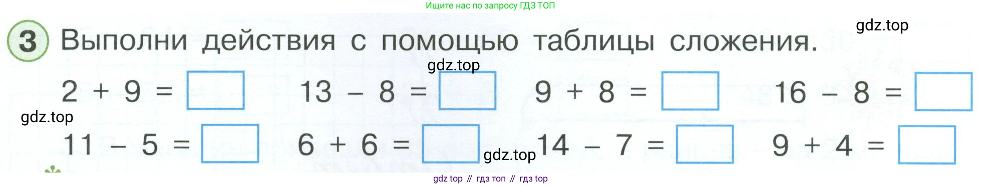 Математика, 1 класс рабочая тетрадь, автор: Петерсон Людмила Георгиевна, издательство Просвещение, Москва, 2020, жёлтого цвета, Часть 3, страница 46, номер 3, Условие 2023
