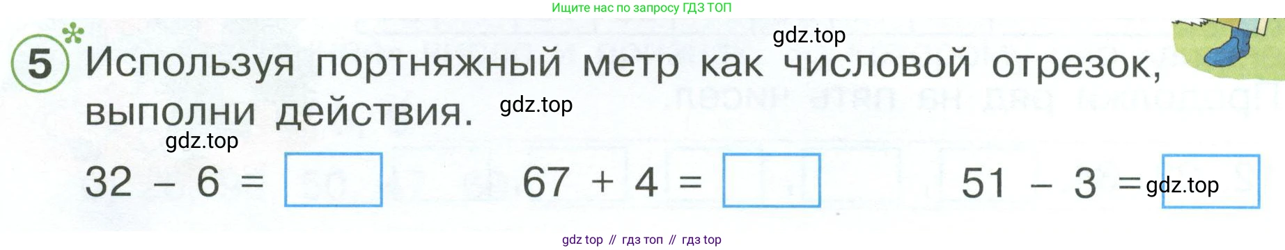 Математика, 1 класс рабочая тетрадь, автор: Петерсон Людмила Георгиевна, издательство Просвещение, Москва, 2020, жёлтого цвета, Часть 3, страница 46, номер 5, Условие 2023