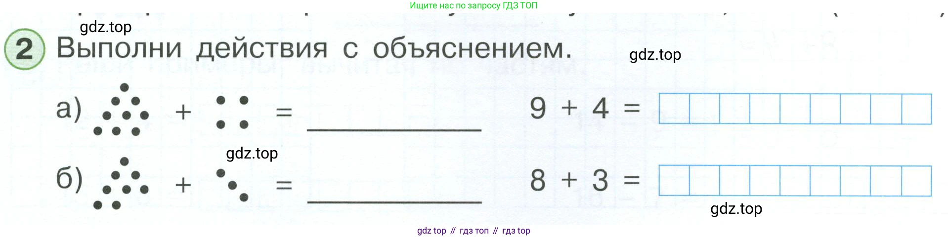Математика, 1 класс рабочая тетрадь, автор: Петерсон Людмила Георгиевна, издательство Просвещение, Москва, 2020, жёлтого цвета, Часть 3, страница 47, номер 2, Условие 2023