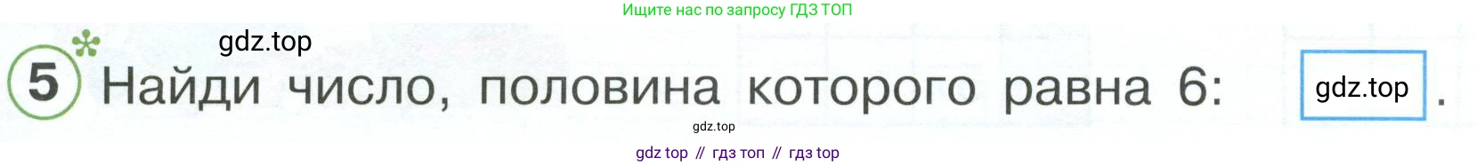 Математика, 1 класс рабочая тетрадь, автор: Петерсон Людмила Георгиевна, издательство Просвещение, Москва, 2020, жёлтого цвета, Часть 3, страница 47, номер 5, Условие 2023