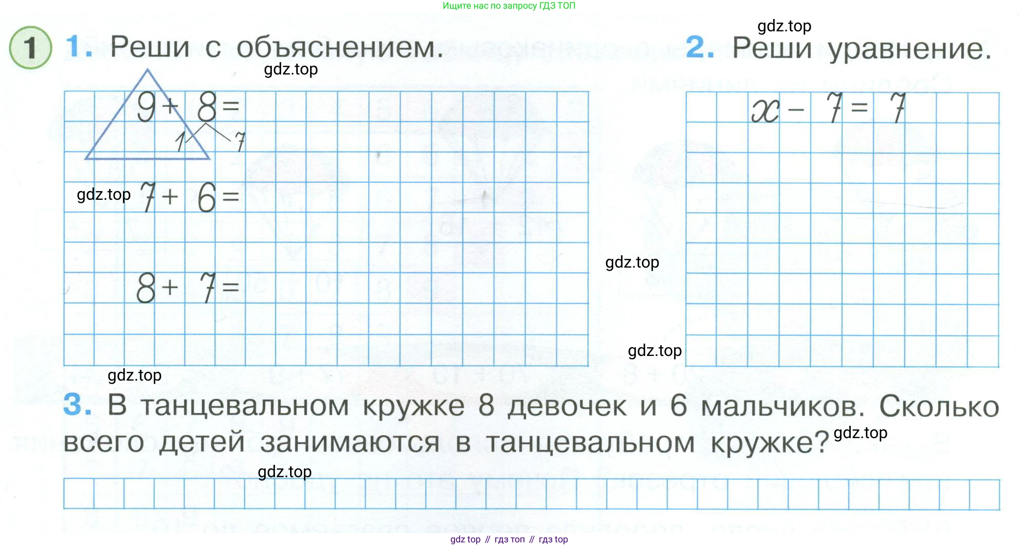 Математика, 1 класс рабочая тетрадь, автор: Петерсон Людмила Георгиевна, издательство Просвещение, Москва, 2020, жёлтого цвета, Часть 3, страница 48, номер 1, Условие 2023