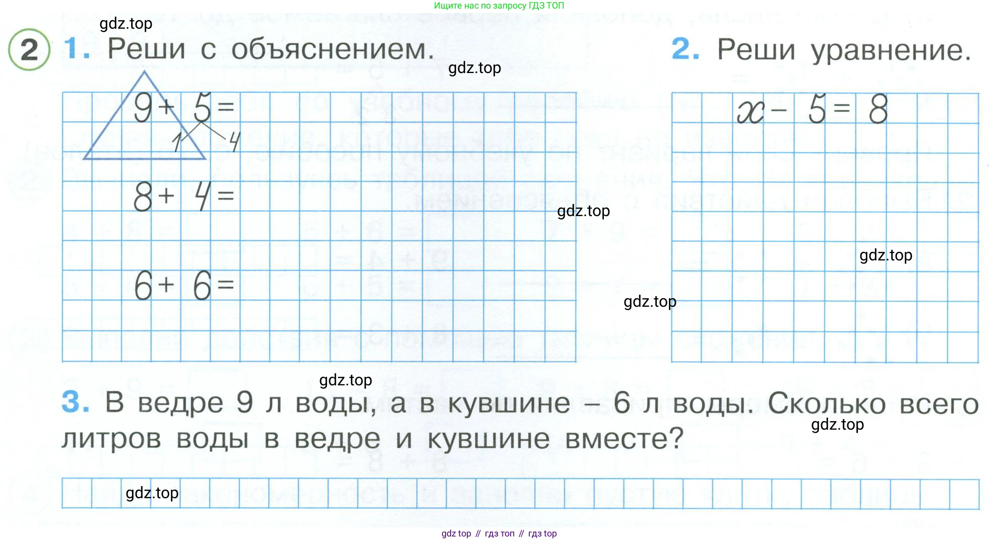 Математика, 1 класс рабочая тетрадь, автор: Петерсон Людмила Георгиевна, издательство Просвещение, Москва, 2020, жёлтого цвета, Часть 3, страница 48, номер 2, Условие 2023