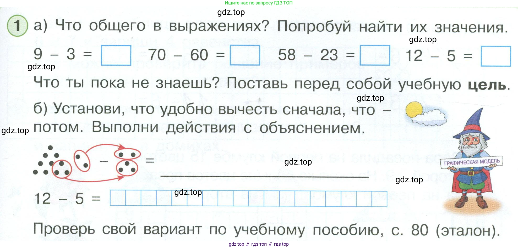 Математика, 1 класс рабочая тетрадь, автор: Петерсон Людмила Георгиевна, издательство Просвещение, Москва, 2020, жёлтого цвета, Часть 3, страница 49, номер 1, Условие 2023