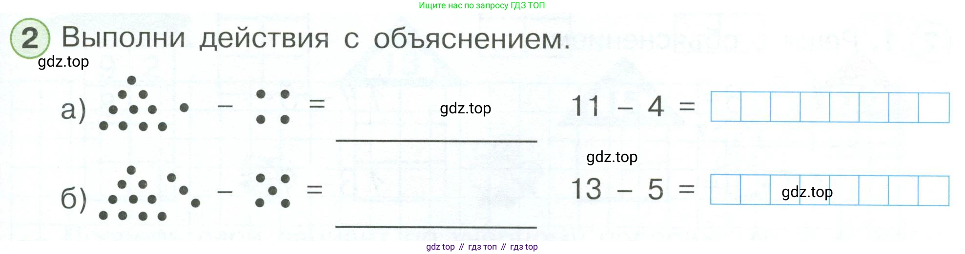 Математика, 1 класс рабочая тетрадь, автор: Петерсон Людмила Георгиевна, издательство Просвещение, Москва, 2020, жёлтого цвета, Часть 3, страница 49, номер 2, Условие 2023