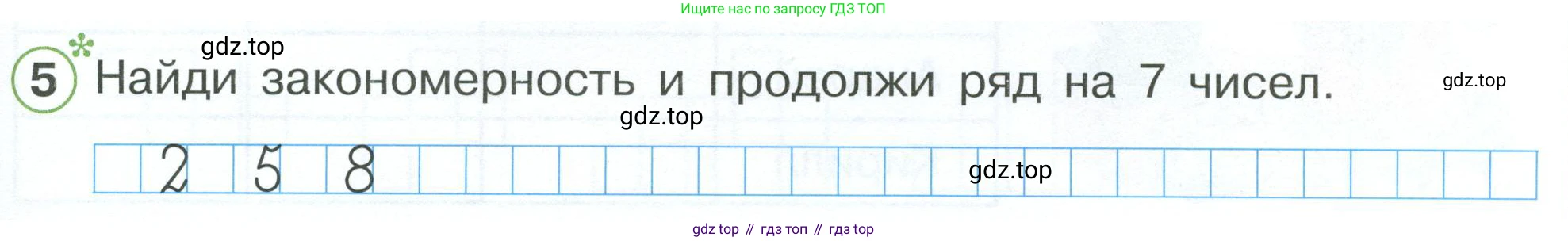 Математика, 1 класс рабочая тетрадь, автор: Петерсон Людмила Георгиевна, издательство Просвещение, Москва, 2020, жёлтого цвета, Часть 3, страница 49, номер 5, Условие 2023