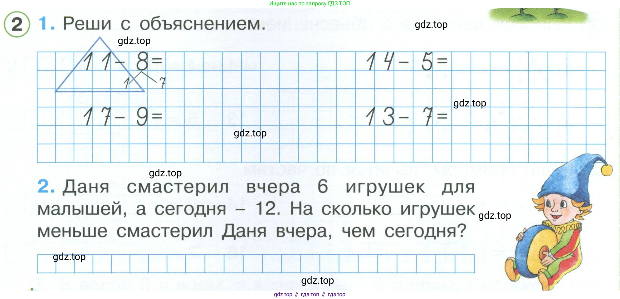Математика, 1 класс рабочая тетрадь, автор: Петерсон Людмила Георгиевна, издательство Просвещение, Москва, 2020, жёлтого цвета, Часть 3, страница 50, номер 2, Условие 2023