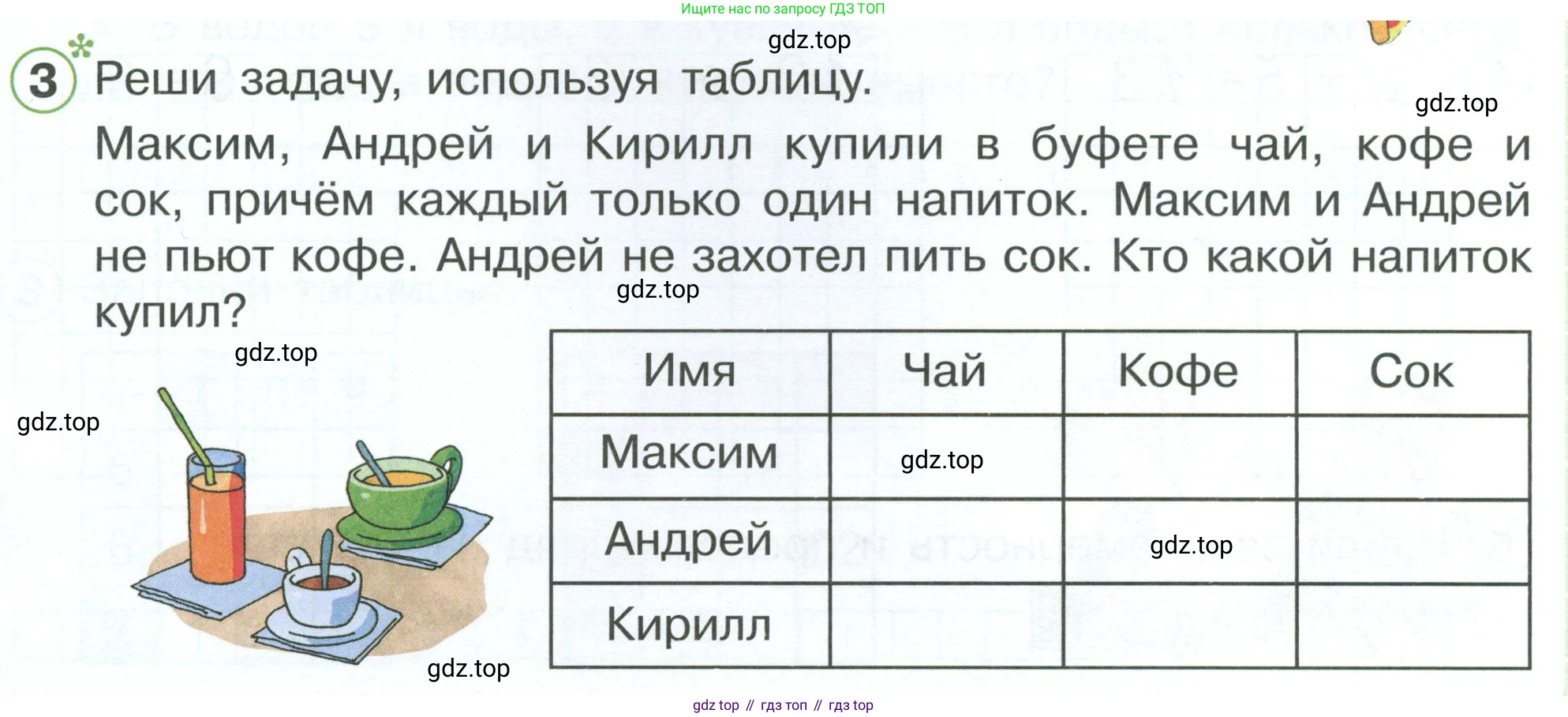 Математика, 1 класс рабочая тетрадь, автор: Петерсон Людмила Георгиевна, издательство Просвещение, Москва, 2020, жёлтого цвета, Часть 3, страница 50, номер 3, Условие 2023