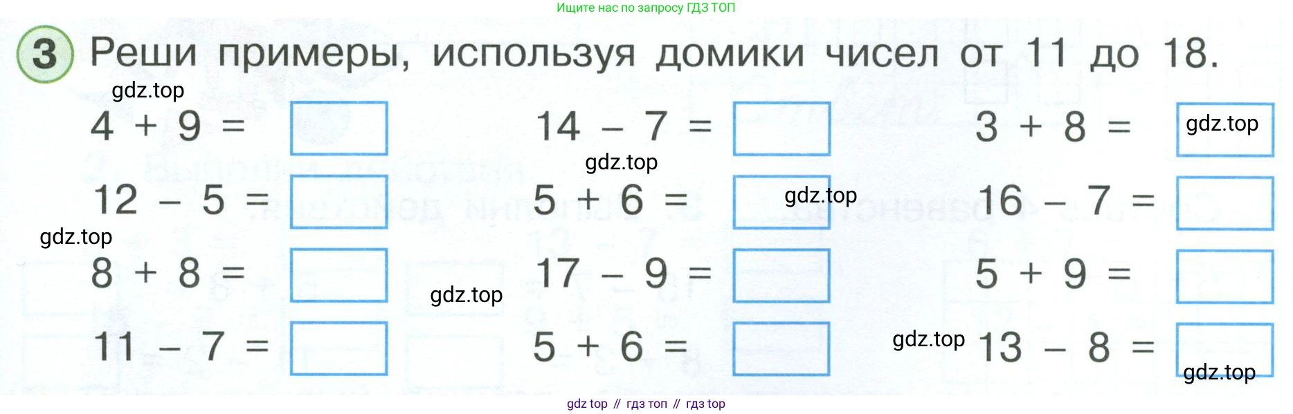 Математика, 1 класс рабочая тетрадь, автор: Петерсон Людмила Георгиевна, издательство Просвещение, Москва, 2020, жёлтого цвета, Часть 3, страница 51, номер 3, Условие 2023