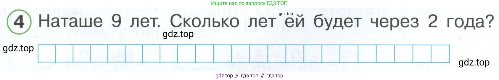Математика, 1 класс рабочая тетрадь, автор: Петерсон Людмила Георгиевна, издательство Просвещение, Москва, 2020, жёлтого цвета, Часть 3, страница 51, номер 4, Условие 2023