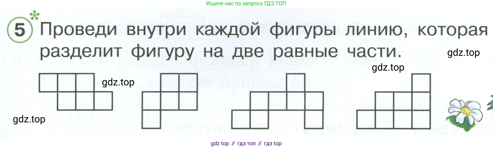 Математика, 1 класс рабочая тетрадь, автор: Петерсон Людмила Георгиевна, издательство Просвещение, Москва, 2020, жёлтого цвета, Часть 3, страница 51, номер 5, Условие 2023
